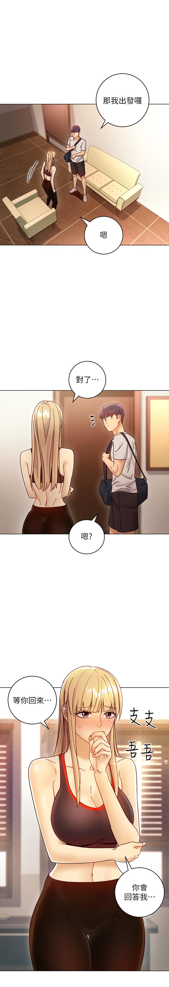 繼母的朋友們漫画 免费阅读 第49话-赌上全身和高傲的静恩对决 32.jpg