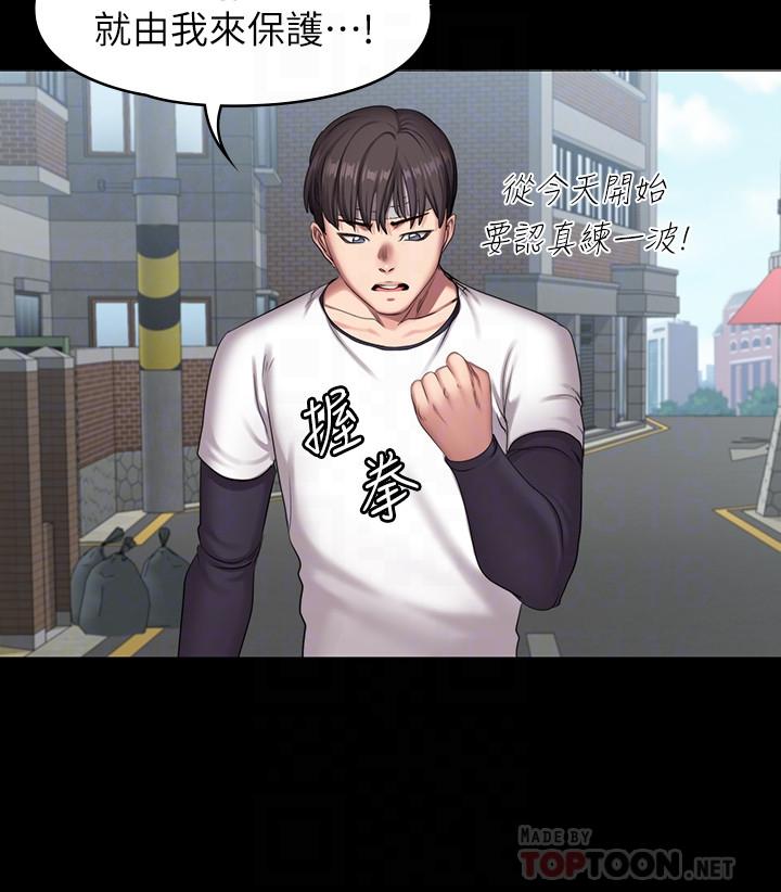 健身教練漫画 免费阅读 第64话-以晨妈妈的大胆邀请 14.jpg