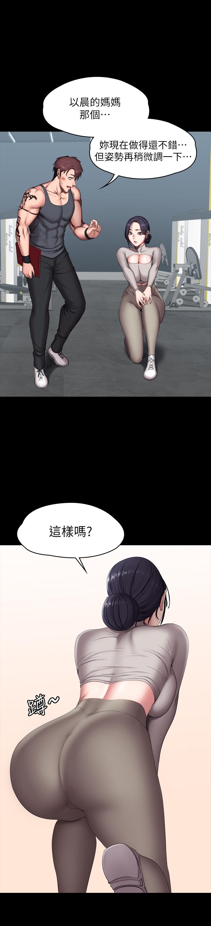 健身教練漫画 免费阅读 第64话-以晨妈妈的大胆邀请 24.jpg