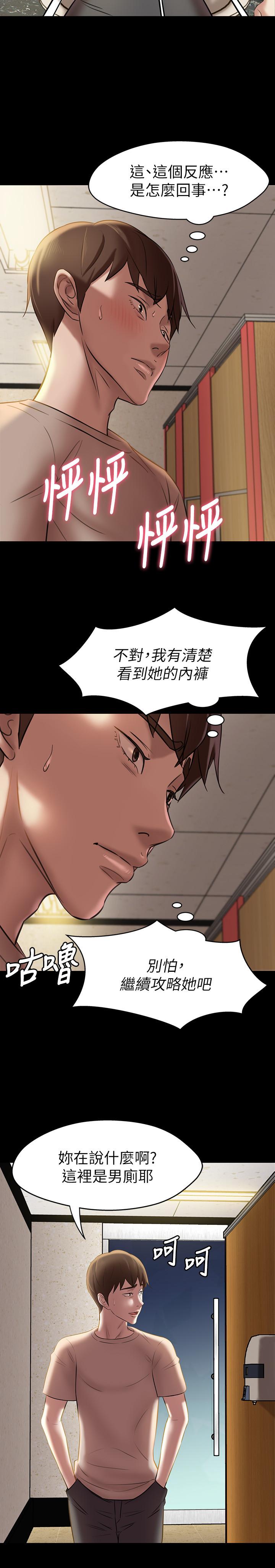 小褲褲筆記漫画 免费阅读 第14话-你的私密处被我看光了 5.jpg