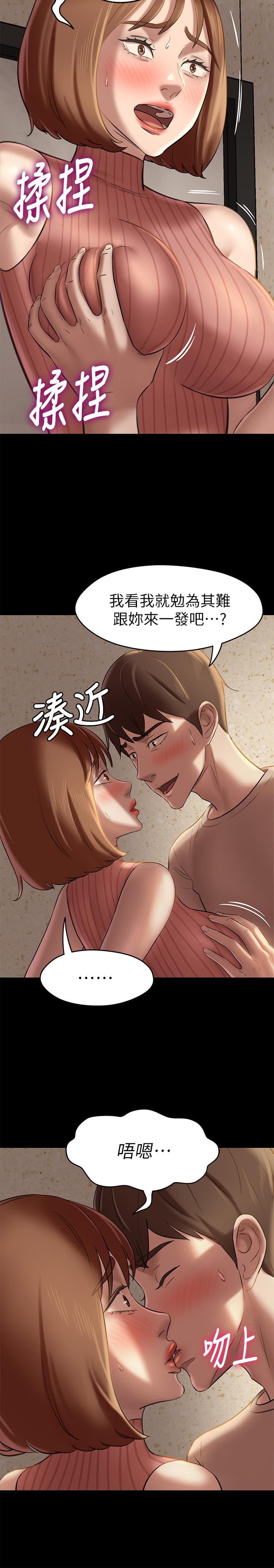 小褲褲筆記漫画 免费阅读 第14话-你的私密处被我看光了 9.jpg