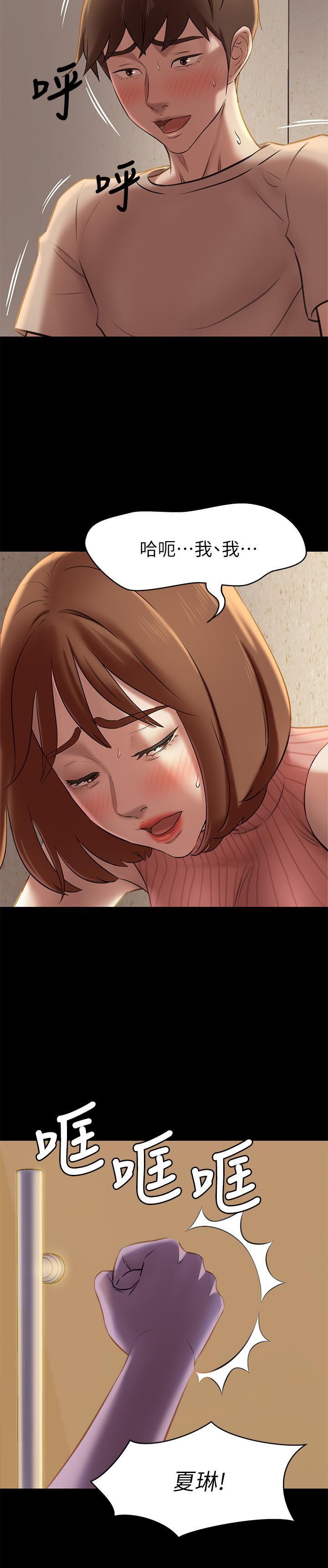 小褲褲筆記漫画 免费阅读 第14话-你的私密处被我看光了 25.jpg