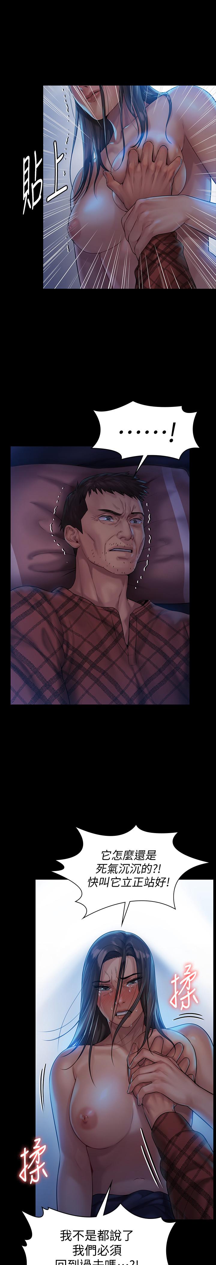 傀儡漫画 免费阅读 第151话-爱子心切的俊彪妈妈 24.jpg