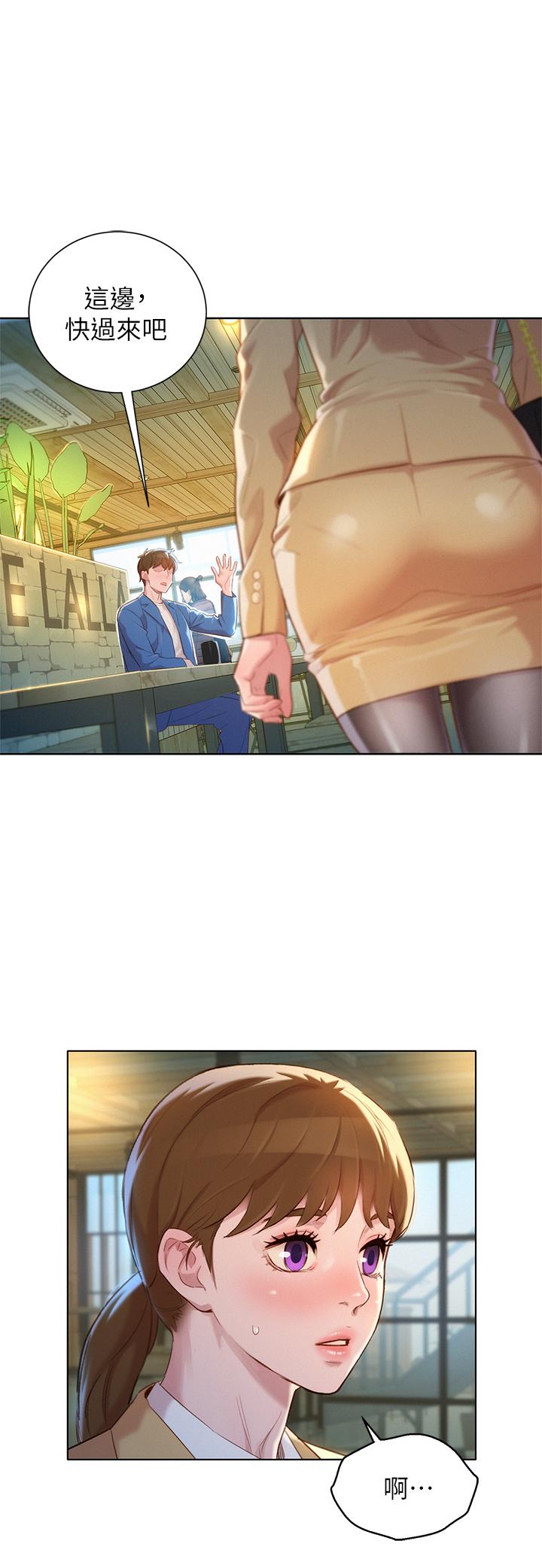 漂亮乾姊姊漫画 免费阅读 第113话-学长的告白和慧美的回答 1.jpg