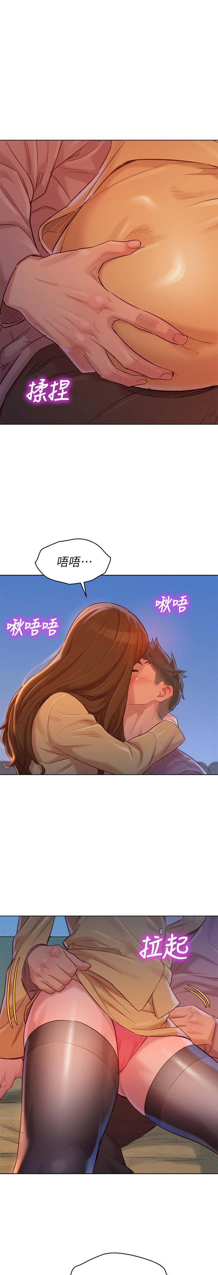 漂亮乾姊姊漫画 免费阅读 第113话-学长的告白和慧美的回答 28.jpg