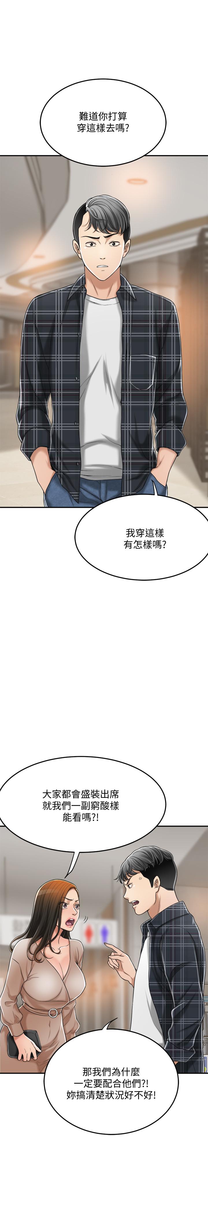 抑欲人妻漫画 免费阅读 第31话-我要夺走你的一切 17.jpg