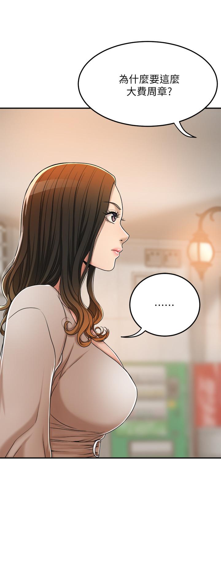 抑欲人妻漫画 免费阅读 第31话-我要夺走你的一切 20.jpg