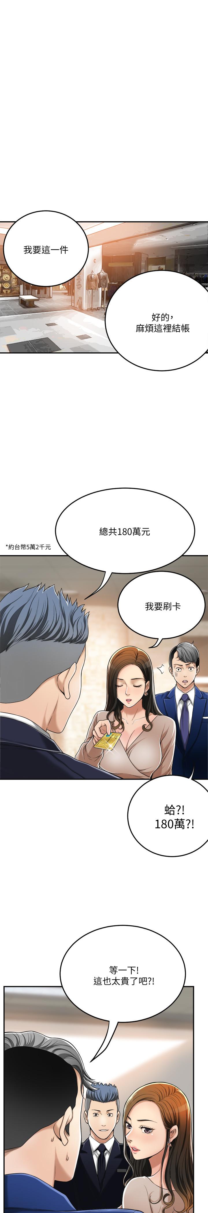 抑欲人妻漫画 免费阅读 第31话-我要夺走你的一切 23.jpg