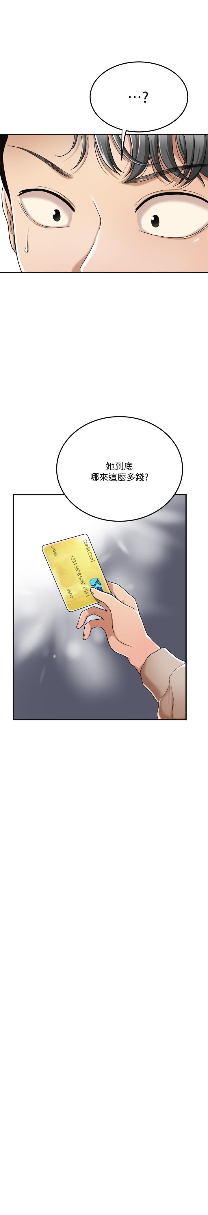 抑欲人妻漫画 免费阅读 第31话-我要夺走你的一切 25.jpg