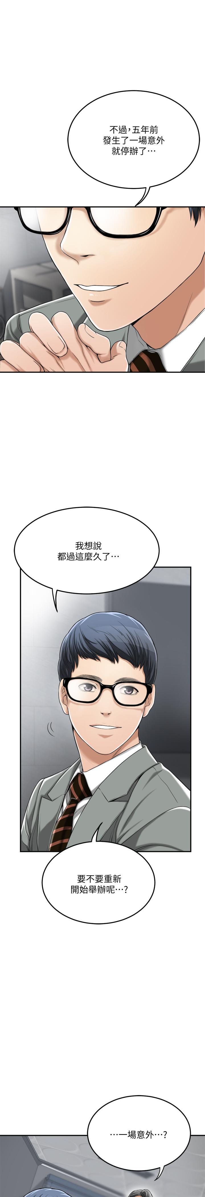 抑欲人妻漫画 免费阅读 第31话-我要夺走你的一切 29.jpg