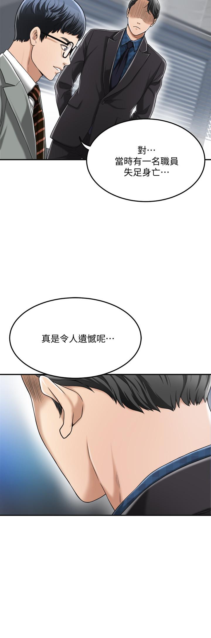 抑欲人妻漫画 免费阅读 第31话-我要夺走你的一切 30.jpg