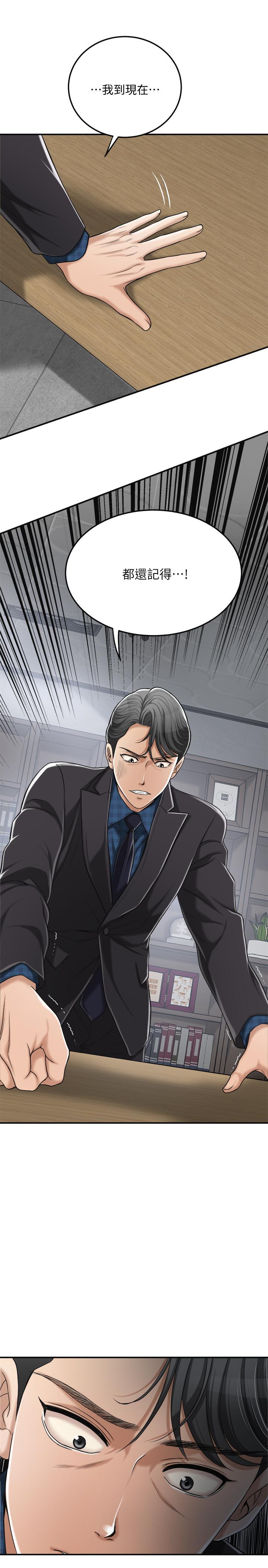 抑欲人妻漫画 免费阅读 第31话-我要夺走你的一切 35.jpg