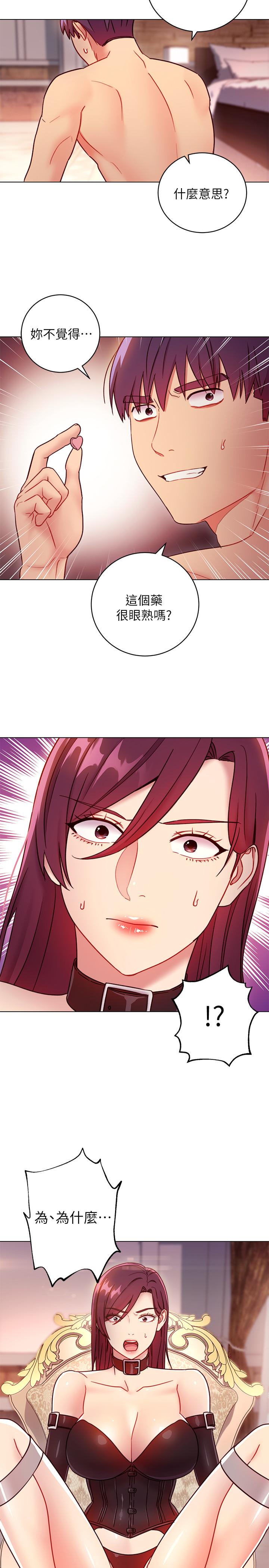 繼母的朋友們漫画 免费阅读 第50话-开始有感觉的静恩 32.jpg