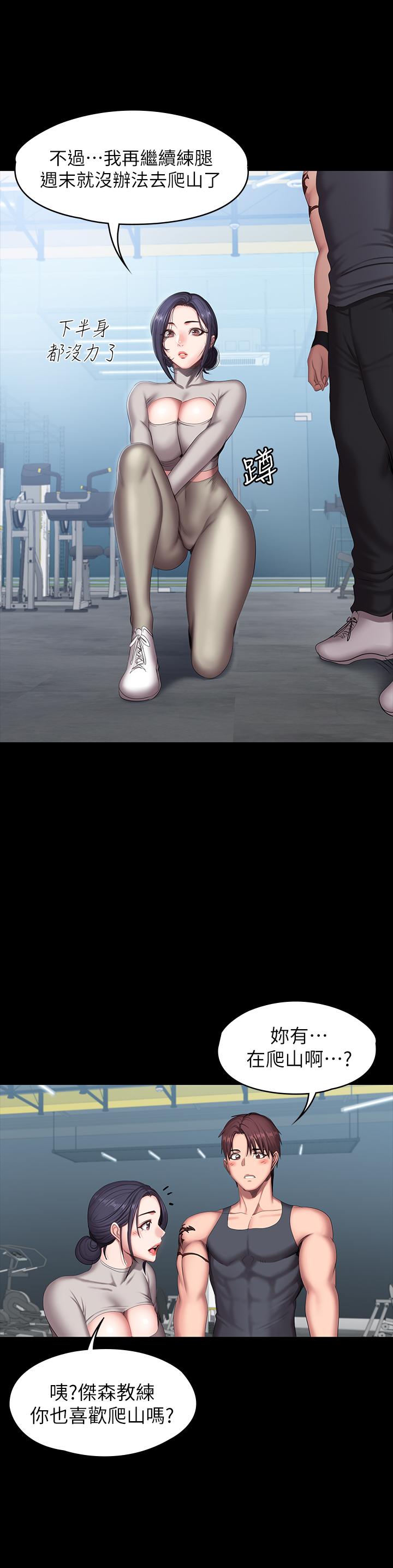 健身教練漫画 免费阅读 第65话-以晨妈妈和杰森教练的爬山约会 3.jpg