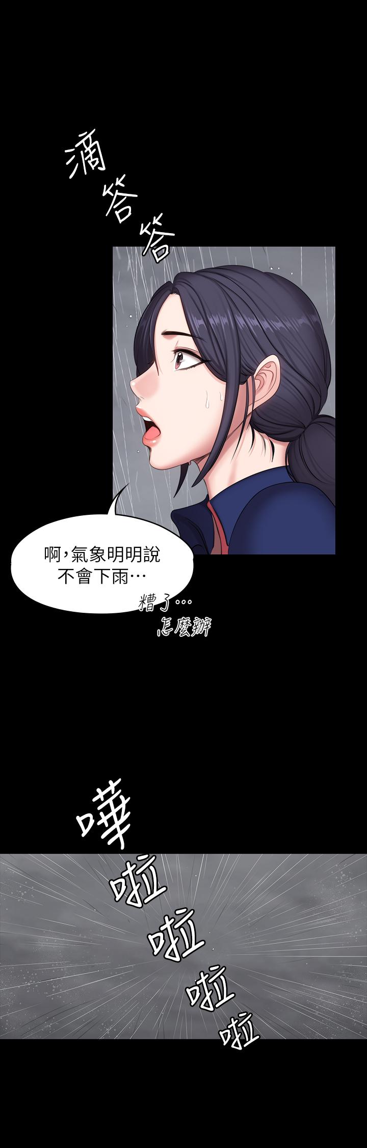 健身教練漫画 免费阅读 第65话-以晨妈妈和杰森教练的爬山约会 24.jpg