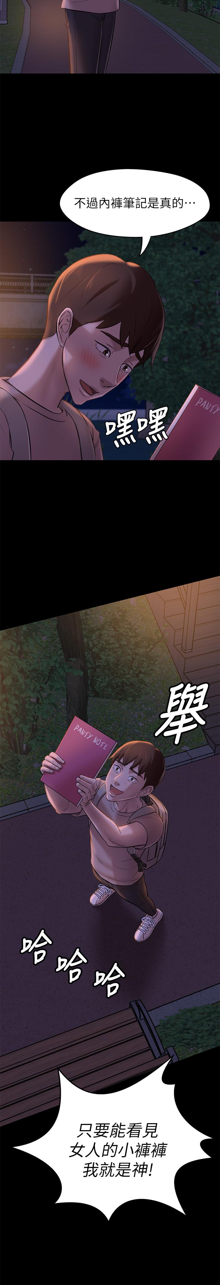 小褲褲筆記漫画 免费阅读 第15话-所有女人都由我主宰 28.jpg