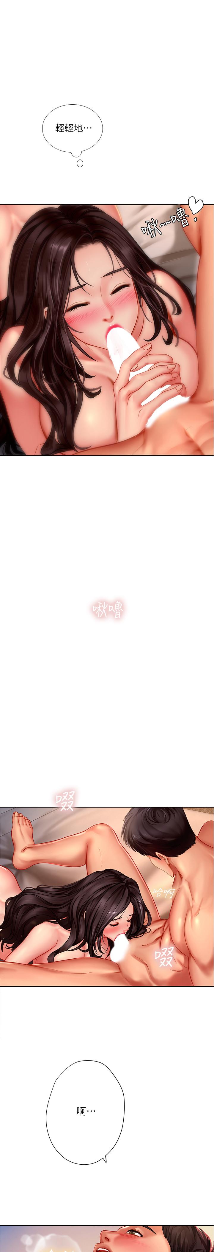 享樂補習街漫画 免费阅读 第44话-这次换我满足你 15.jpg