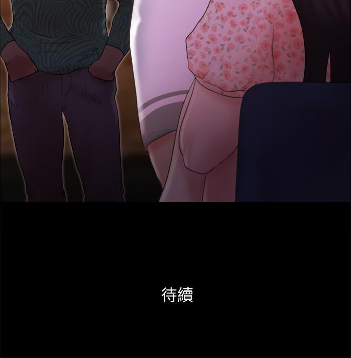 協議換愛漫画 免费阅读 第66话-露出狂情侣们的盛宴 25.jpg