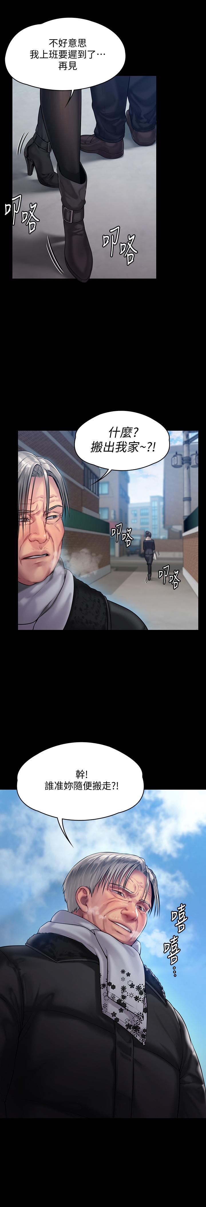 傀儡漫画 免费阅读 第152话-她们的惊人决定 31.jpg