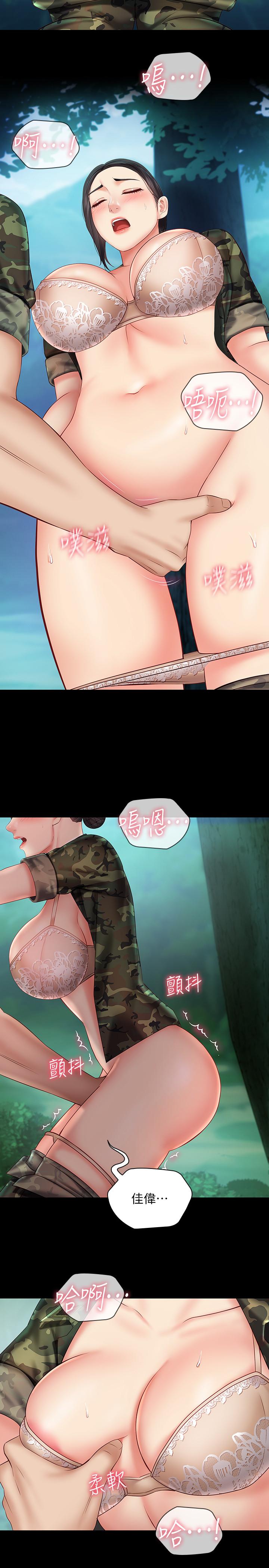 妹妹的義務漫画 免费阅读 第45话-配合着节奏收缩的她 7.jpg