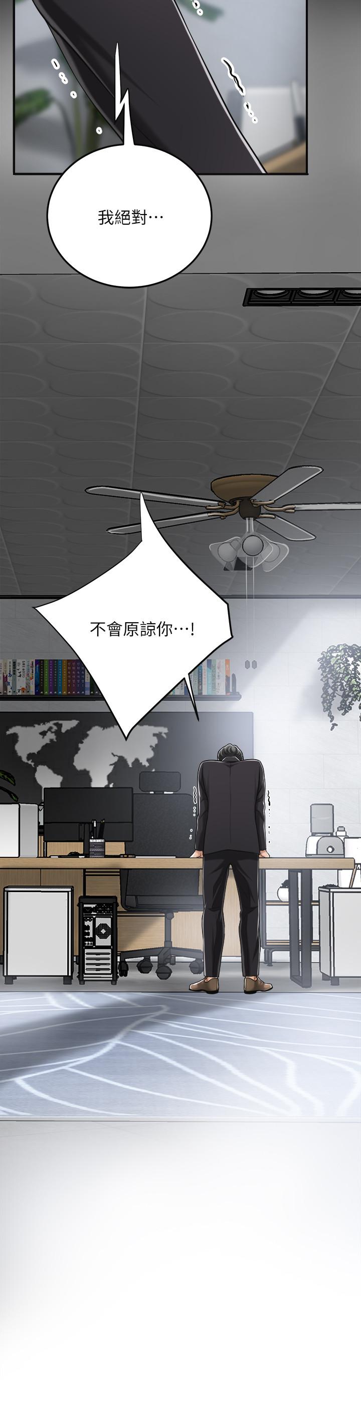 抑欲人妻漫画 免费阅读 第32话-无止尽的嫉妒 2.jpg