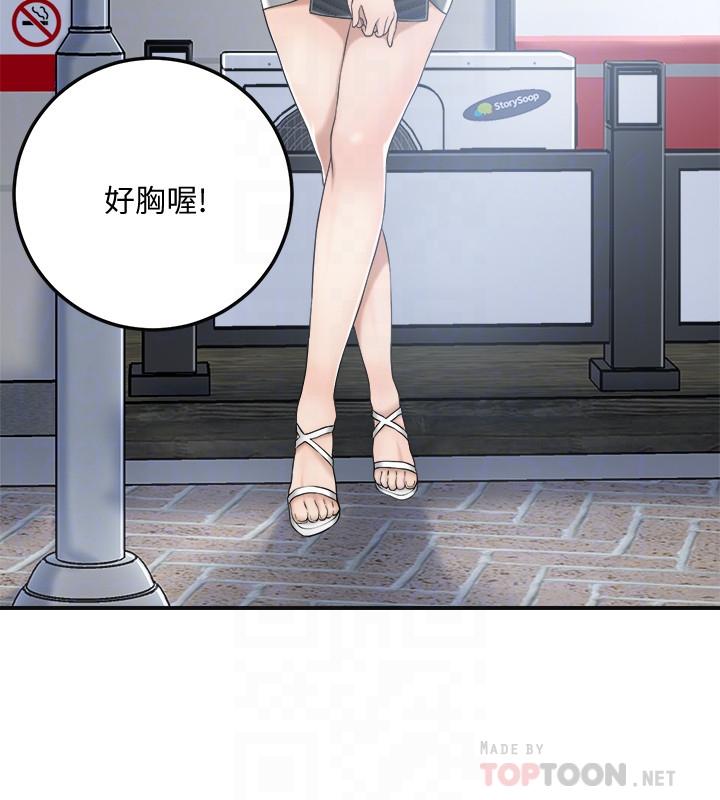 抑欲人妻漫画 免费阅读 第32话-无止尽的嫉妒 4.jpg