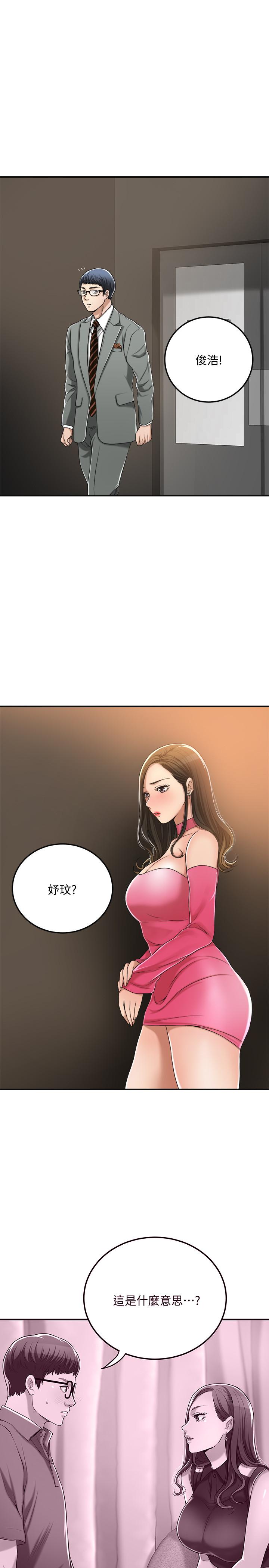 抑欲人妻漫画 免费阅读 第32话-无止尽的嫉妒 15.jpg