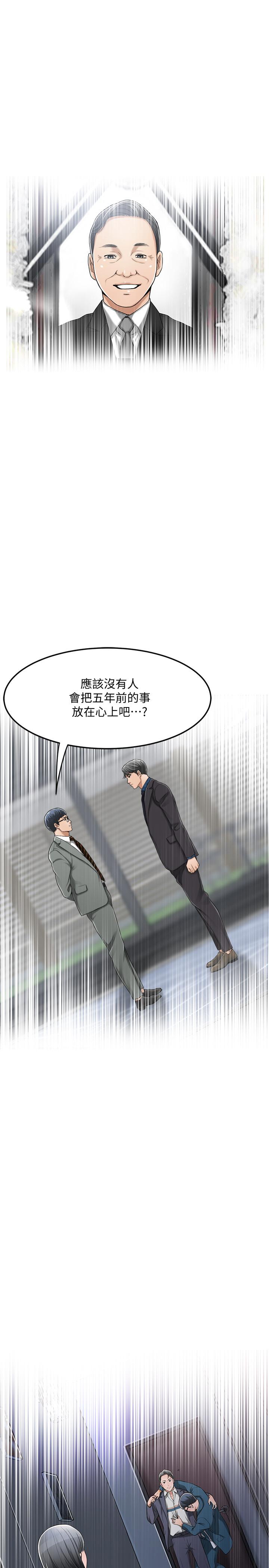 抑欲人妻漫画 免费阅读 第32话-无止尽的嫉妒 41.jpg