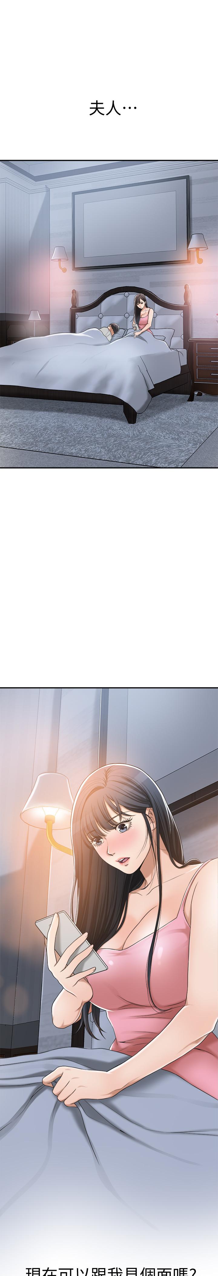 抑欲人妻漫画 免费阅读 第32话-无止尽的嫉妒 45.jpg