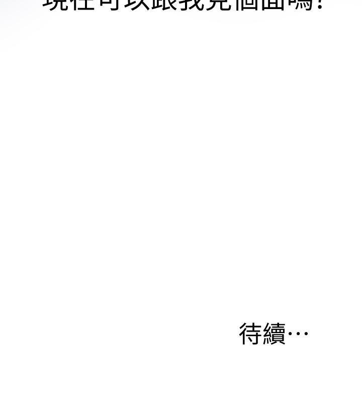 抑欲人妻漫画 免费阅读 第32话-无止尽的嫉妒 46.jpg