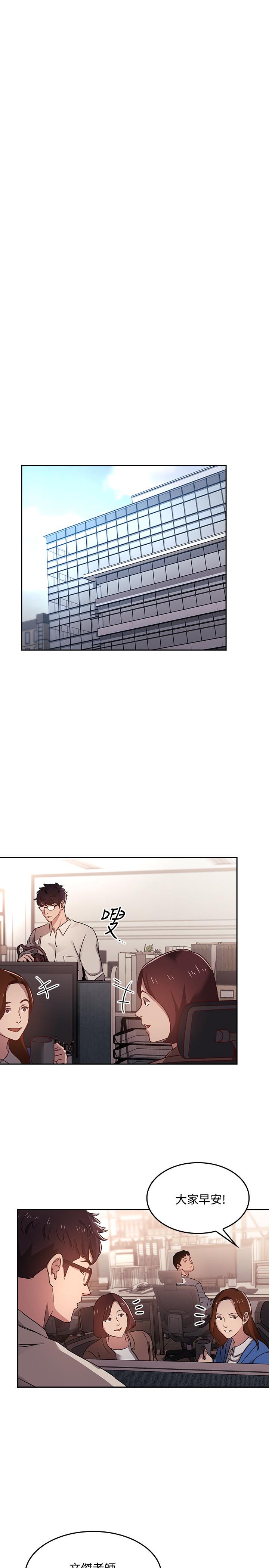 朋友的媽媽漫画 免费阅读 第1话-学生家长送补教名师的贿赂 9.jpg