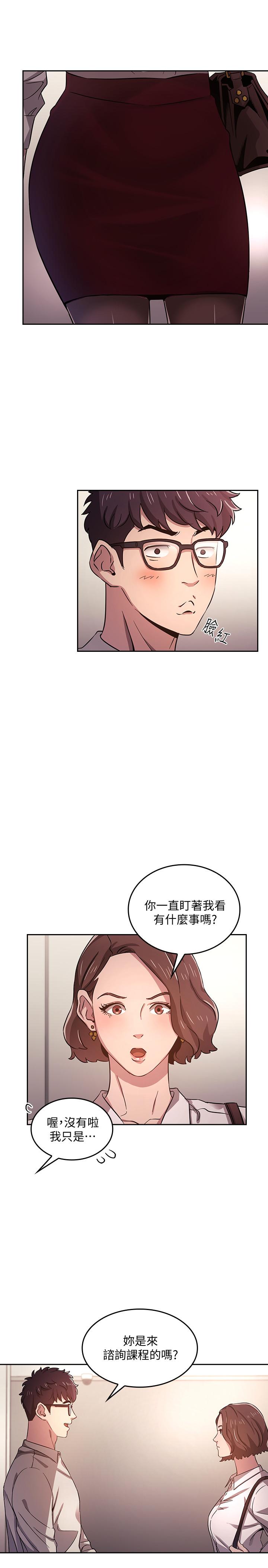 朋友的媽媽漫画 免费阅读 第1话-学生家长送补教名师的贿赂 22.jpg