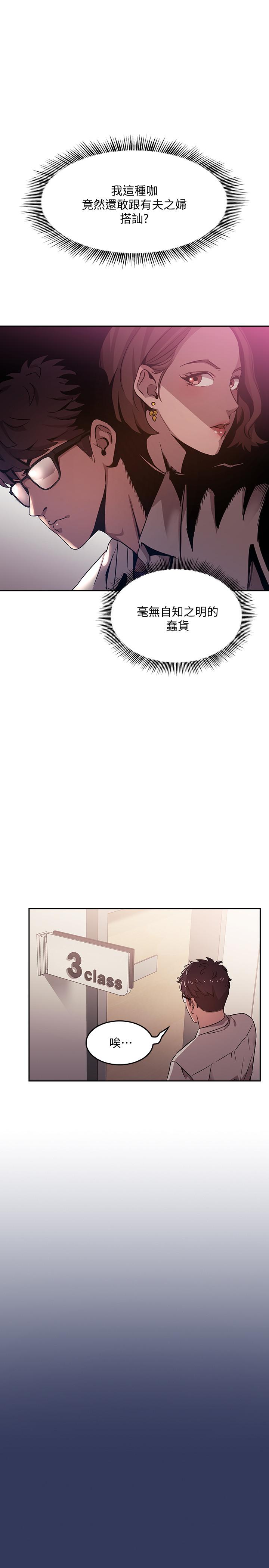 朋友的媽媽漫画 免费阅读 第1话-学生家长送补教名师的贿赂 27.jpg