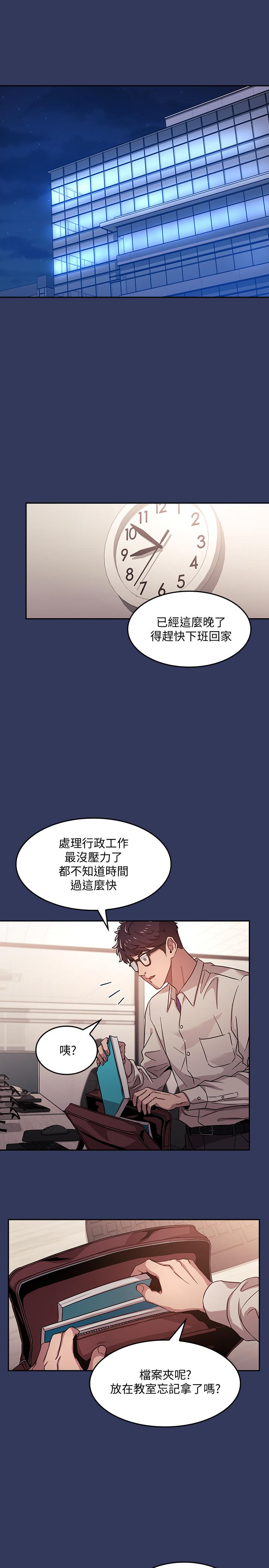 朋友的媽媽漫画 免费阅读 第1话-学生家长送补教名师的贿赂 28.jpg