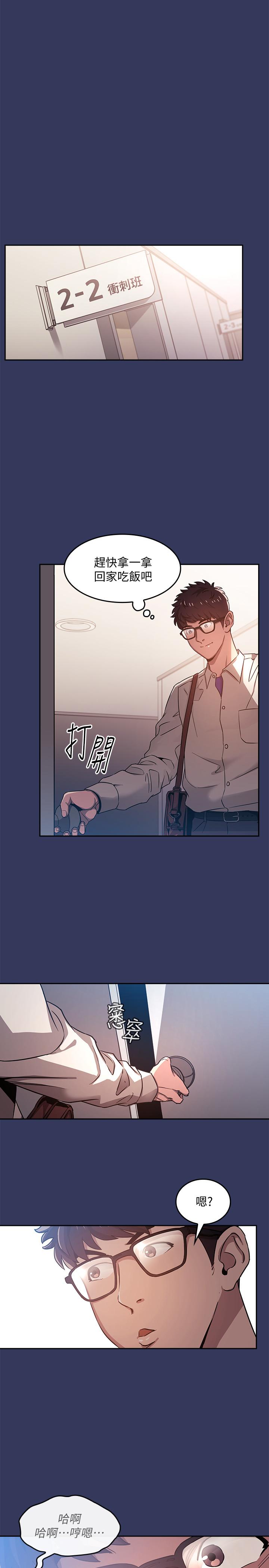 朋友的媽媽漫画 免费阅读 第1话-学生家长送补教名师的贿赂 32.jpg