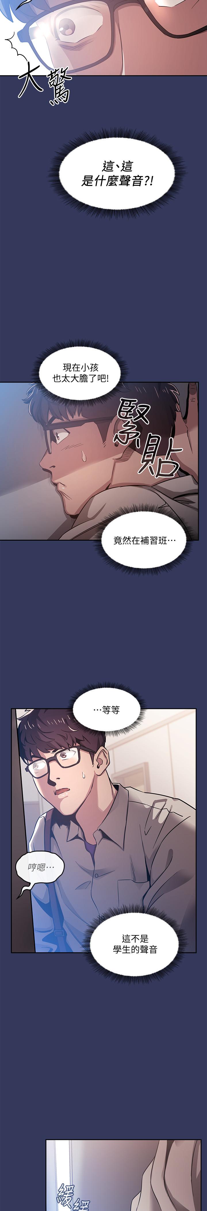 朋友的媽媽漫画 免费阅读 第1话-学生家长送补教名师的贿赂 33.jpg