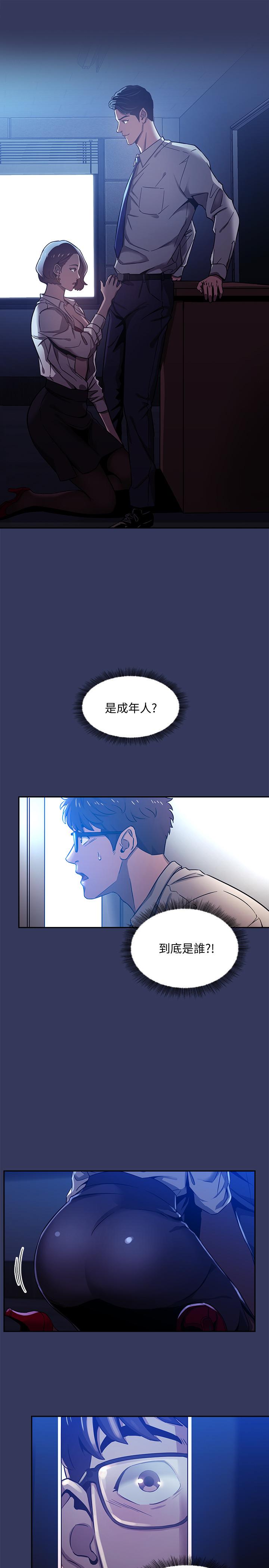 朋友的媽媽漫画 免费阅读 第1话-学生家长送补教名师的贿赂 35.jpg