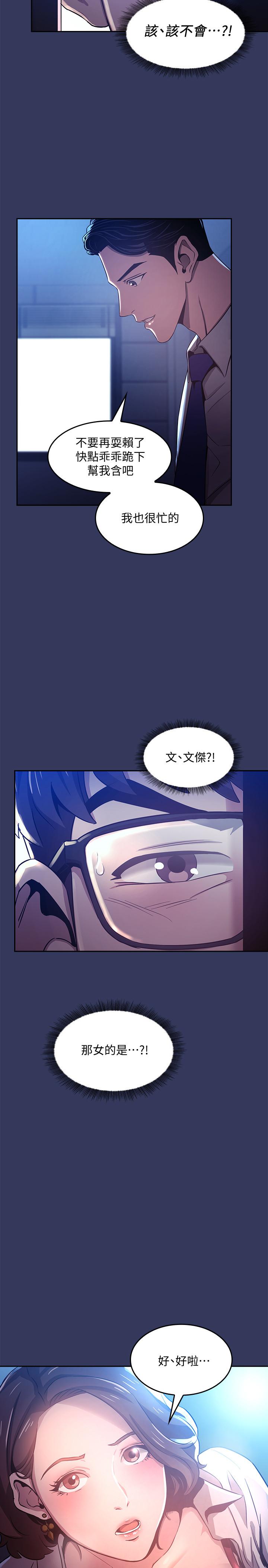 朋友的媽媽漫画 免费阅读 第1话-学生家长送补教名师的贿赂 36.jpg
