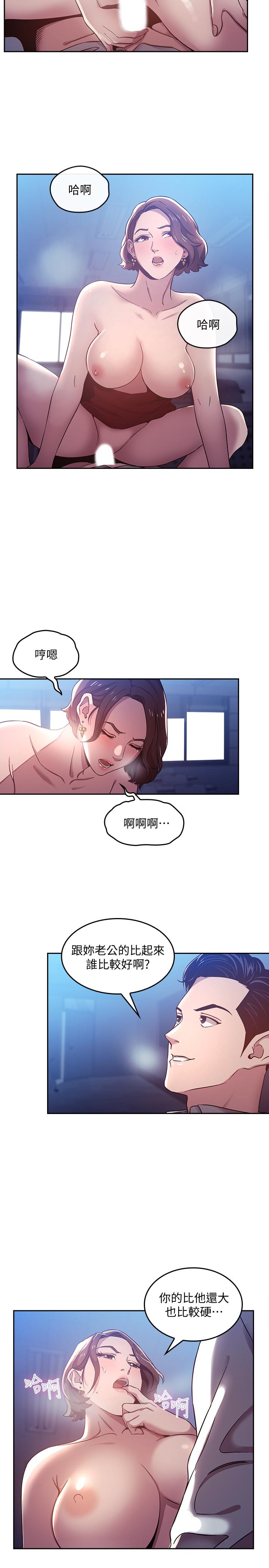 朋友的媽媽漫画 免费阅读 第2话-吹功了得的人妻 15.jpg