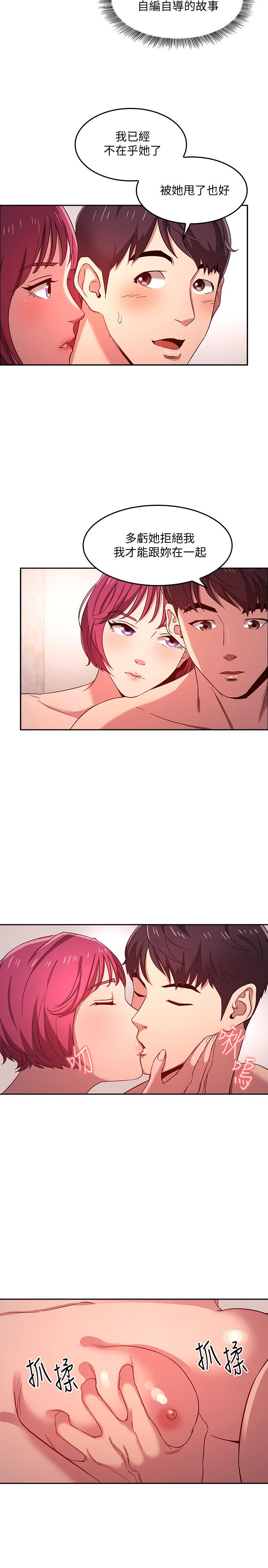 朋友的媽媽漫画 免费阅读 第7话-朋友的妈妈约我吃饭 11.jpg