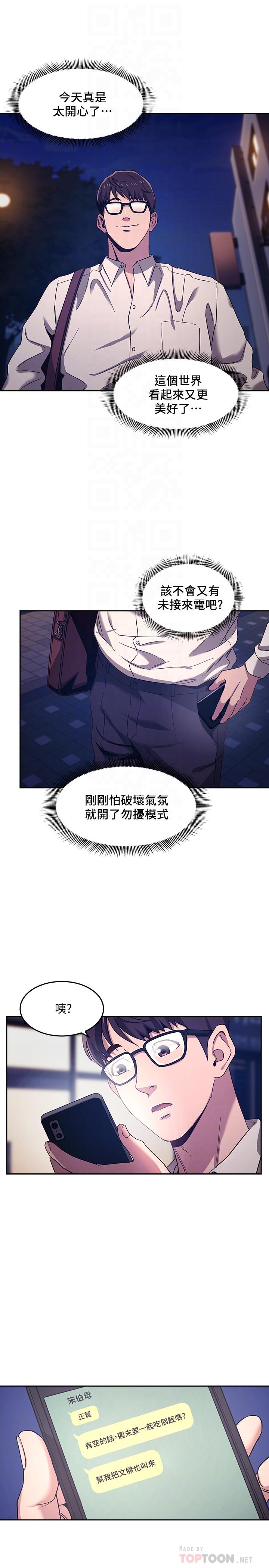 朋友的媽媽漫画 免费阅读 第7话-朋友的妈妈约我吃饭 14.jpg