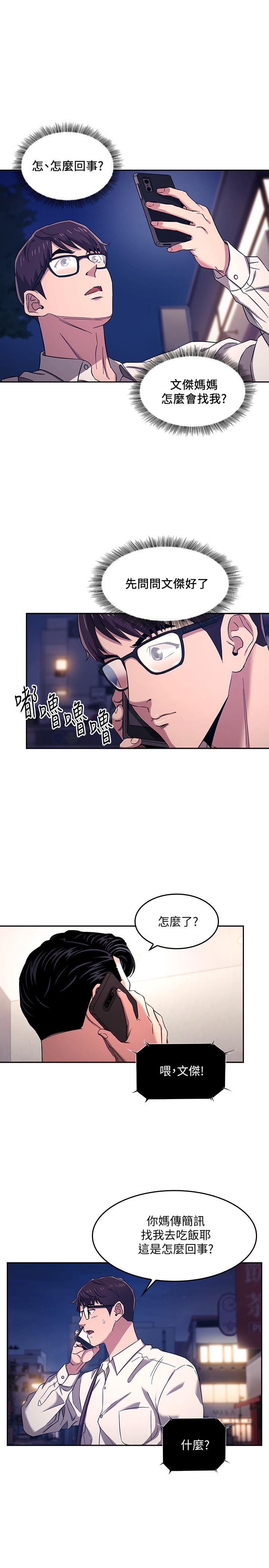 朋友的媽媽漫画 免费阅读 第7话-朋友的妈妈约我吃饭 15.jpg