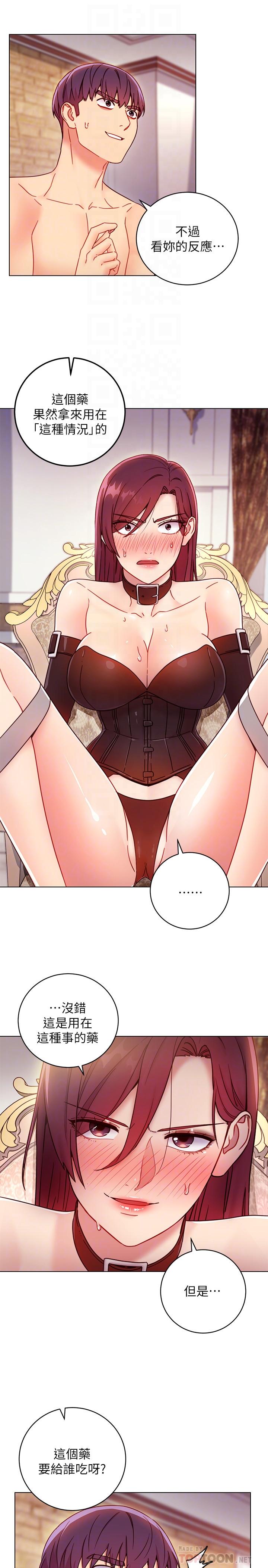 繼母的朋友們漫画 免费阅读 第51话-那么了不起，怎么一根手指就... 4.jpg