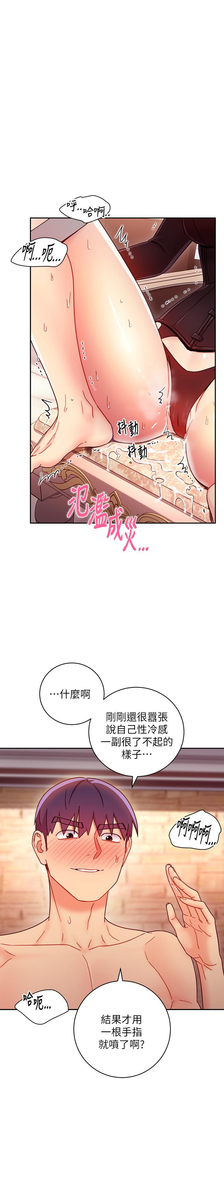 繼母的朋友們漫画 免费阅读 第51话-那么了不起，怎么一根手指就... 29.jpg