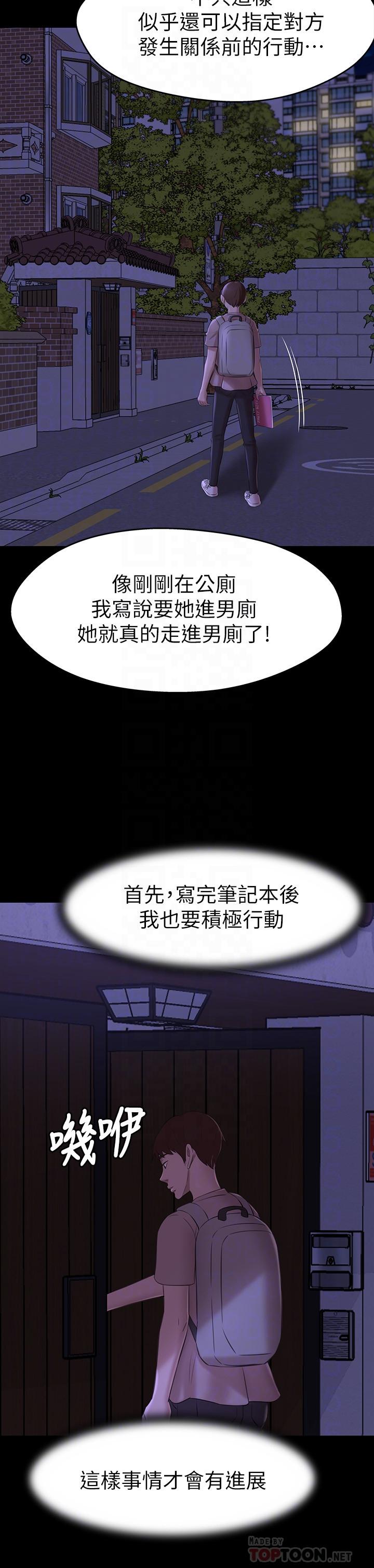 小褲褲筆記漫画 免费阅读 第16话-傲慢的国小同学 6.jpg