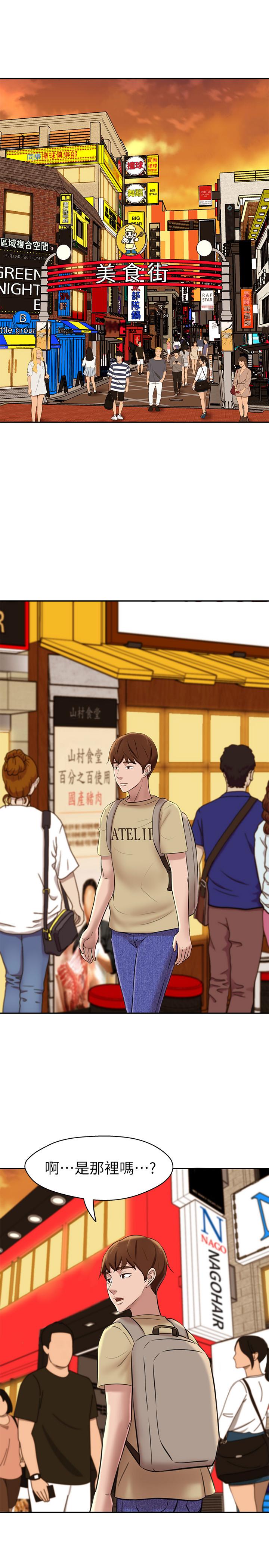 小褲褲筆記漫画 免费阅读 第16话-傲慢的国小同学 19.jpg