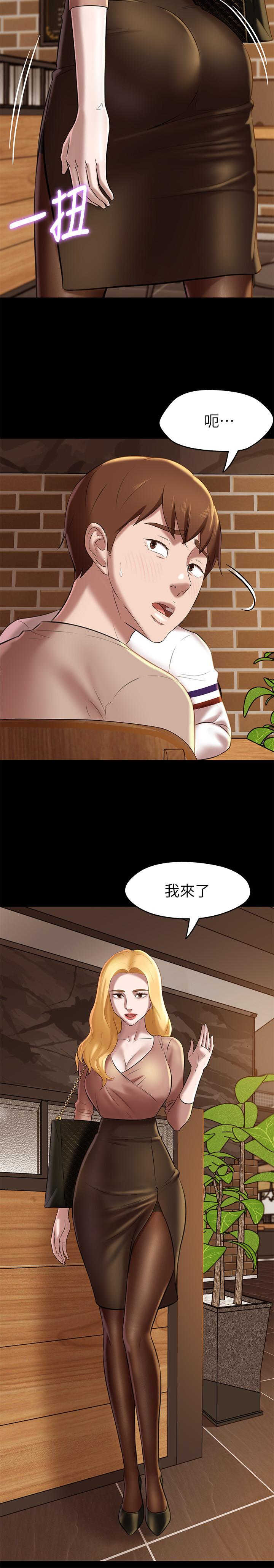 小褲褲筆記漫画 免费阅读 第16话-傲慢的国小同学 26.jpg