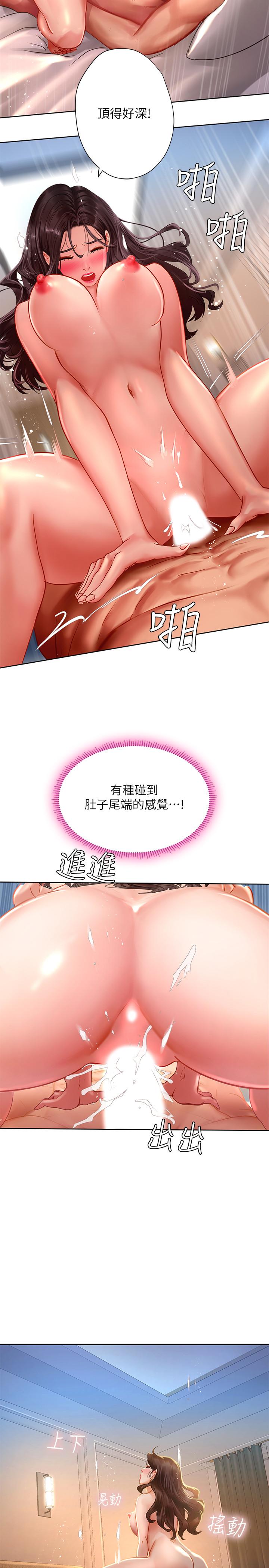 享樂補習街漫画 免费阅读 第45话-逐渐上手 31.jpg