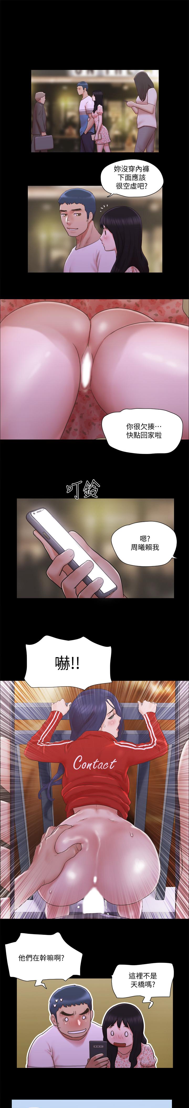 協議換愛漫画 免费阅读 第67话-有个陌生男人在看我们 27.jpg