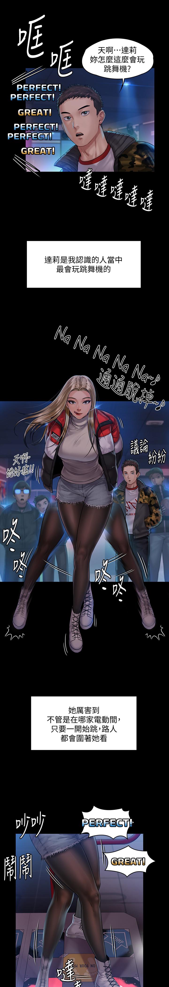 傀儡漫画 免费阅读 第153话-在电动间帮俊彪口交的达莉 27.jpg